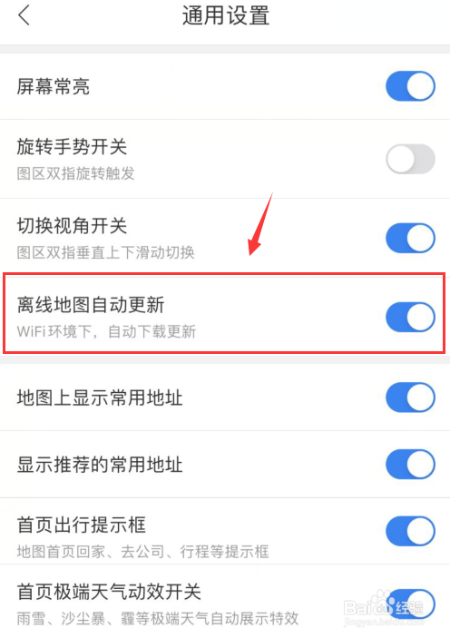 百度地图如何设置离线地图自动更新