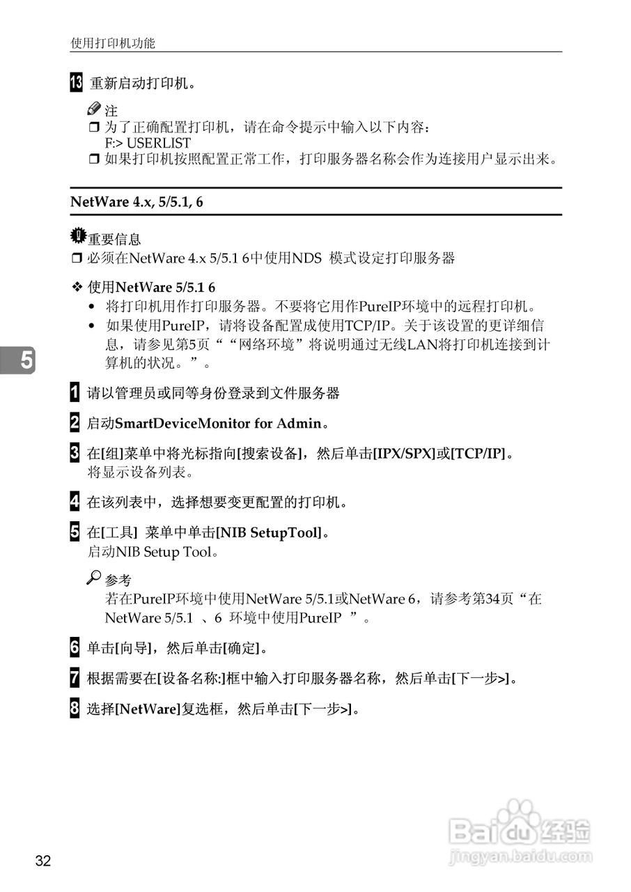 基士得耶CP6346C一体机使用说明书:[36]