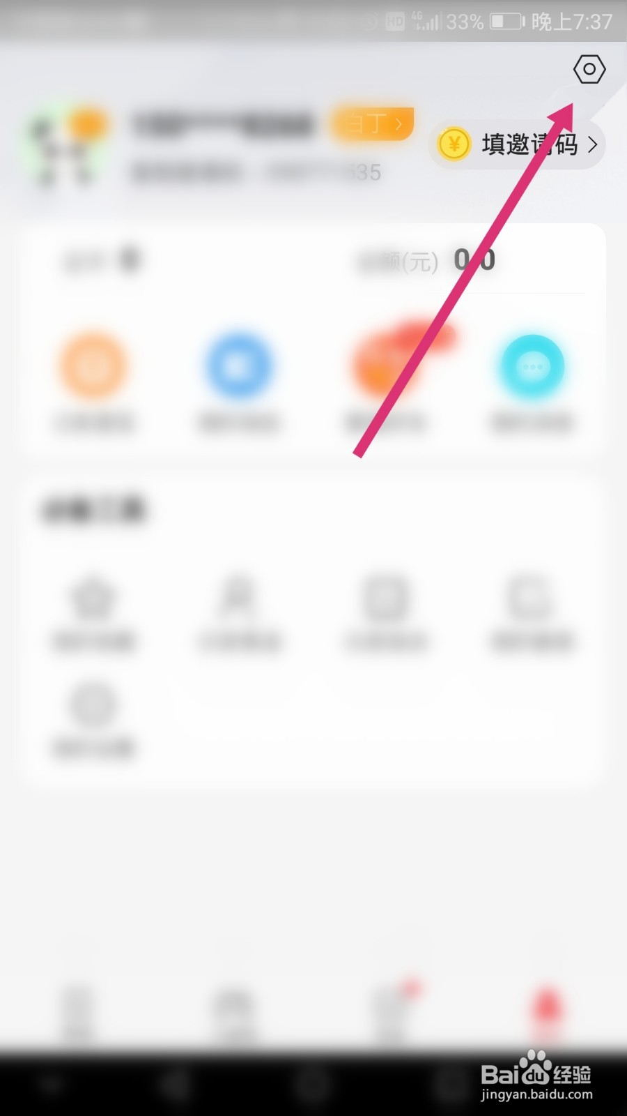 东方头条如何绑定新浪微博账号