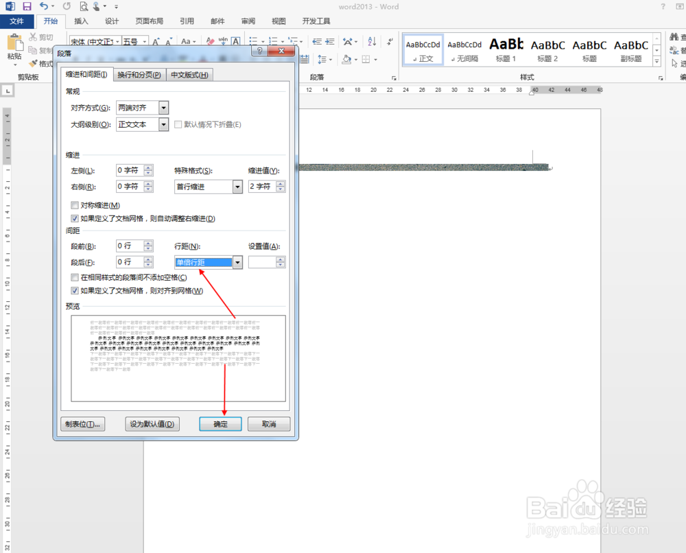 word2013中插入图片不显示