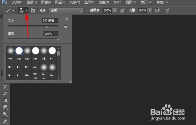 ps中导入画笔步骤