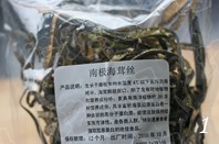 黄金海茸拌西芹