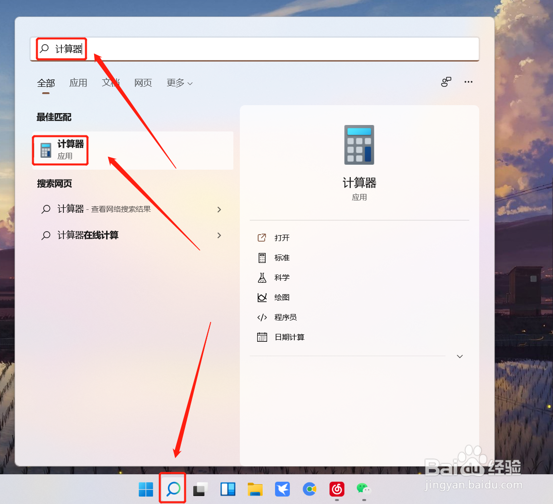 利用电脑计算机分析函数