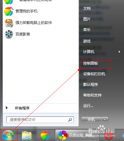 windows如何进行文件备份