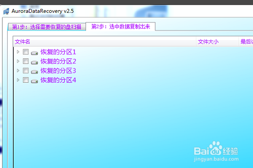 系统坏了c盘东西能找回来吗详细介绍