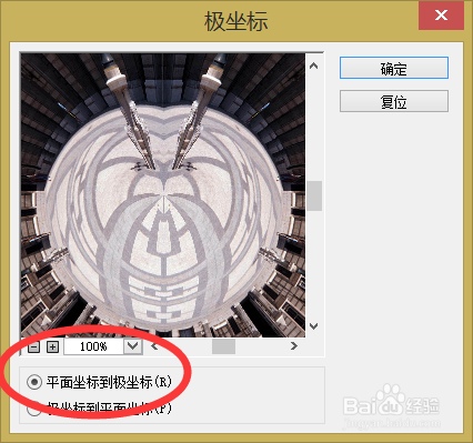 如何用PS把全景图变成星球