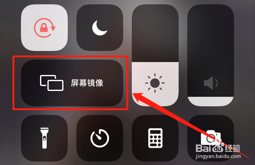 如何将iPhone屏幕投影到Windows电脑