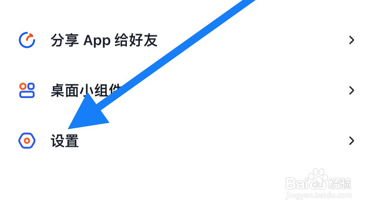大学搜题酱如何开启猜你想搜