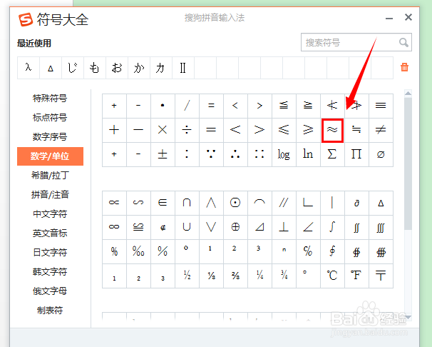 word2013如何打出系统没有的公式？