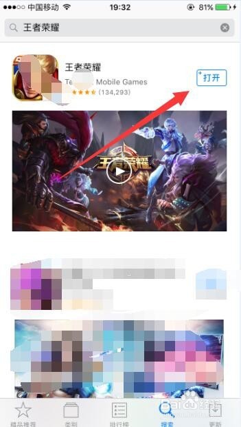 ios怎么下王者荣耀