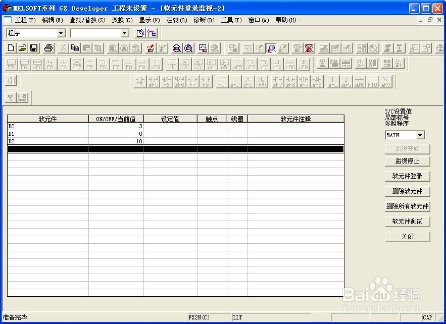 PLC怎样通过软件监控数据寄存器内数据？