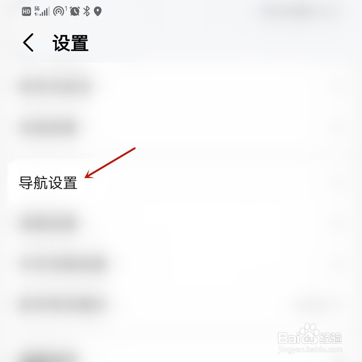 高德地图如何语音唤醒小德