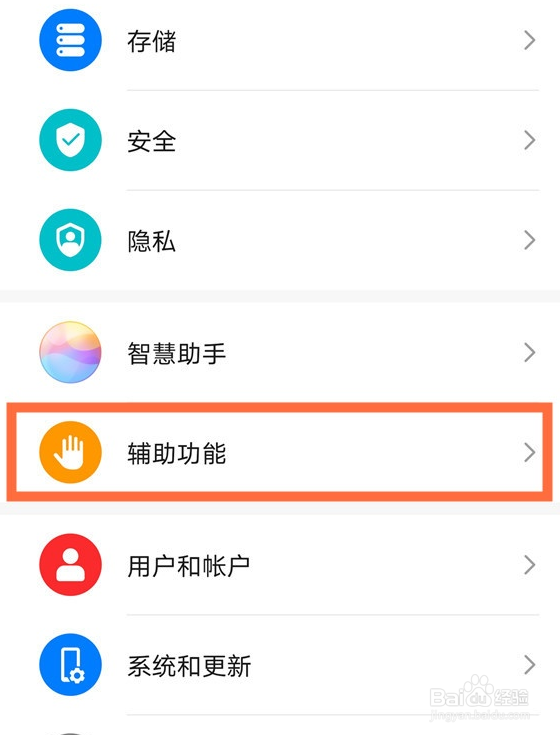 华为mate40如何设置隔空截屏