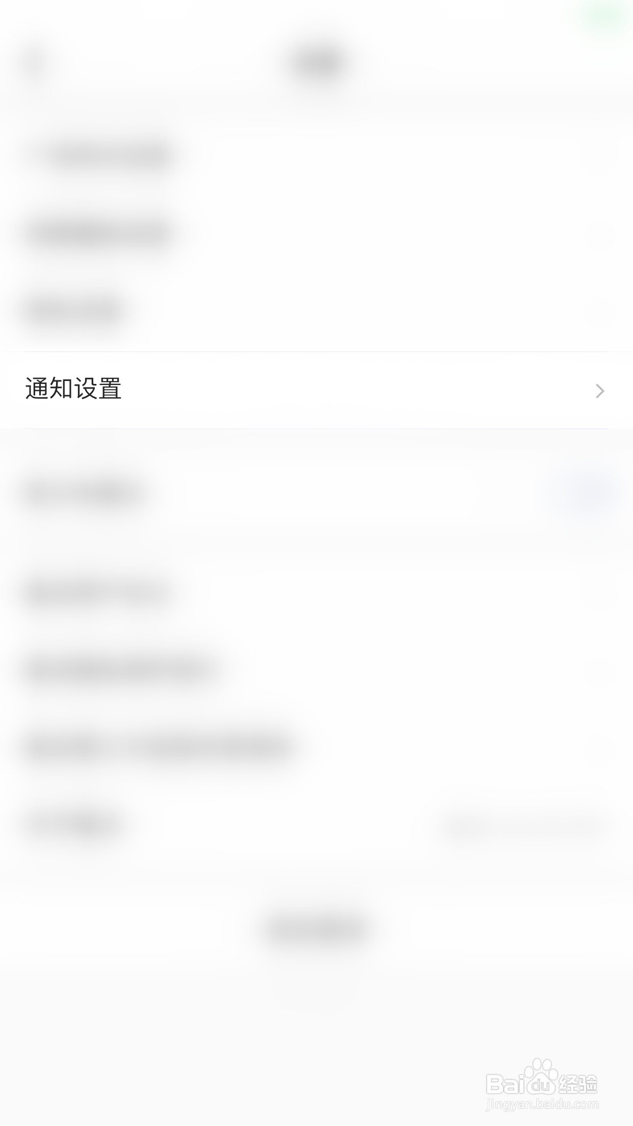 看点如何开启点赞消息推送