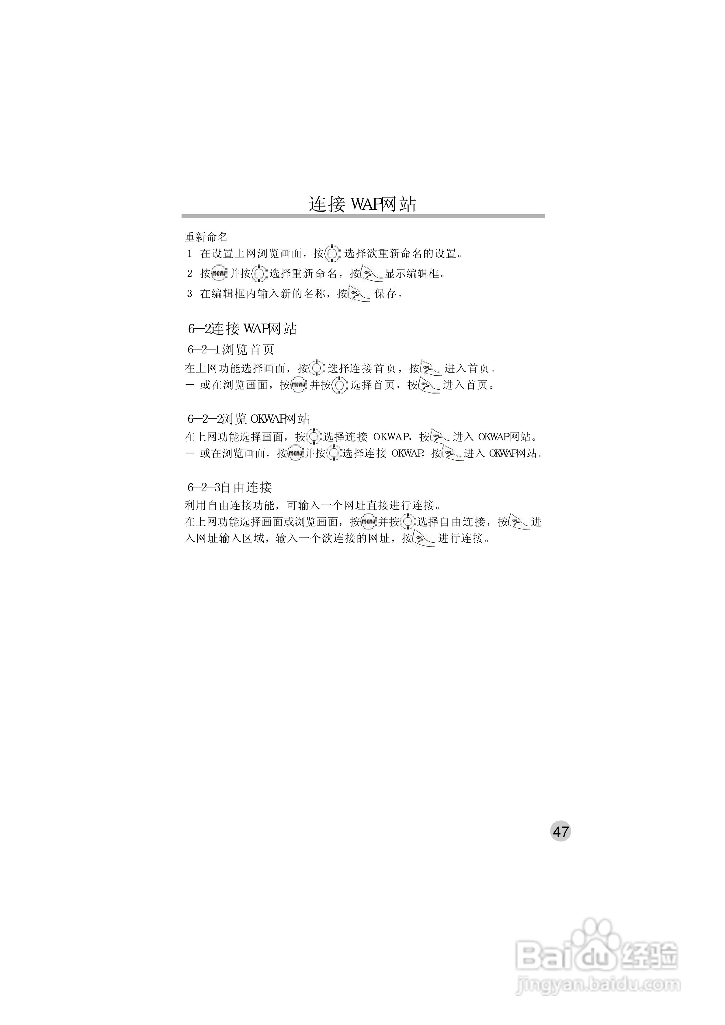 英华达515手机使用说明书:[6]