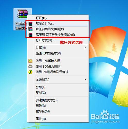 rar文件怎么打开