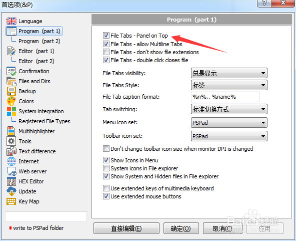 PSPad editor怎么关闭顶部面板