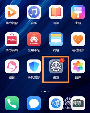 华为mate40如何设置开机密码
