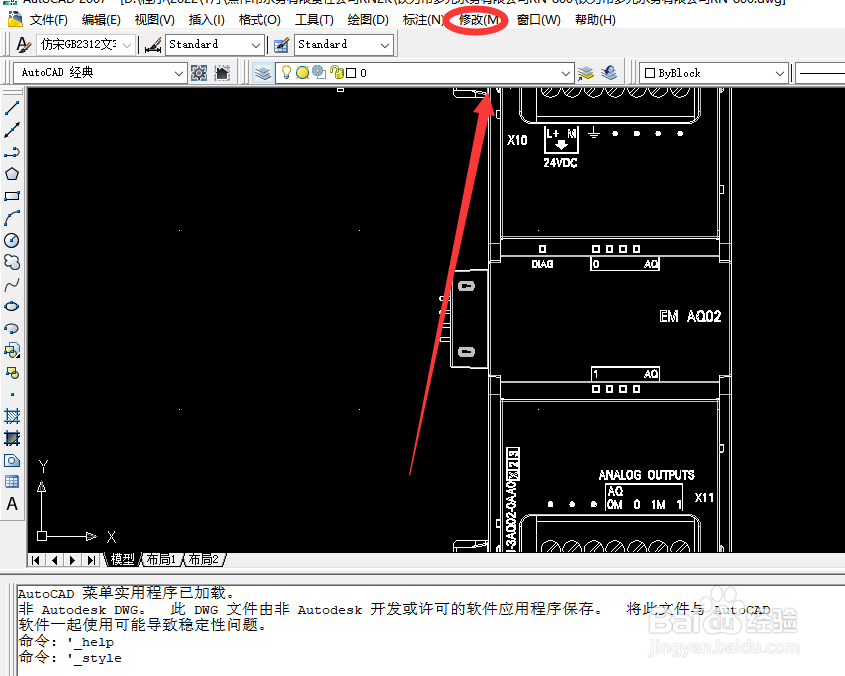 AUTOCAD如何在三维空间中镜像对象