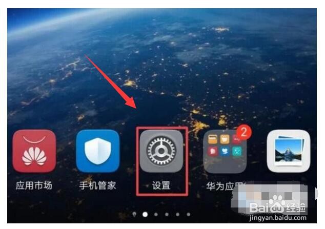 华为手机怎么双开微信