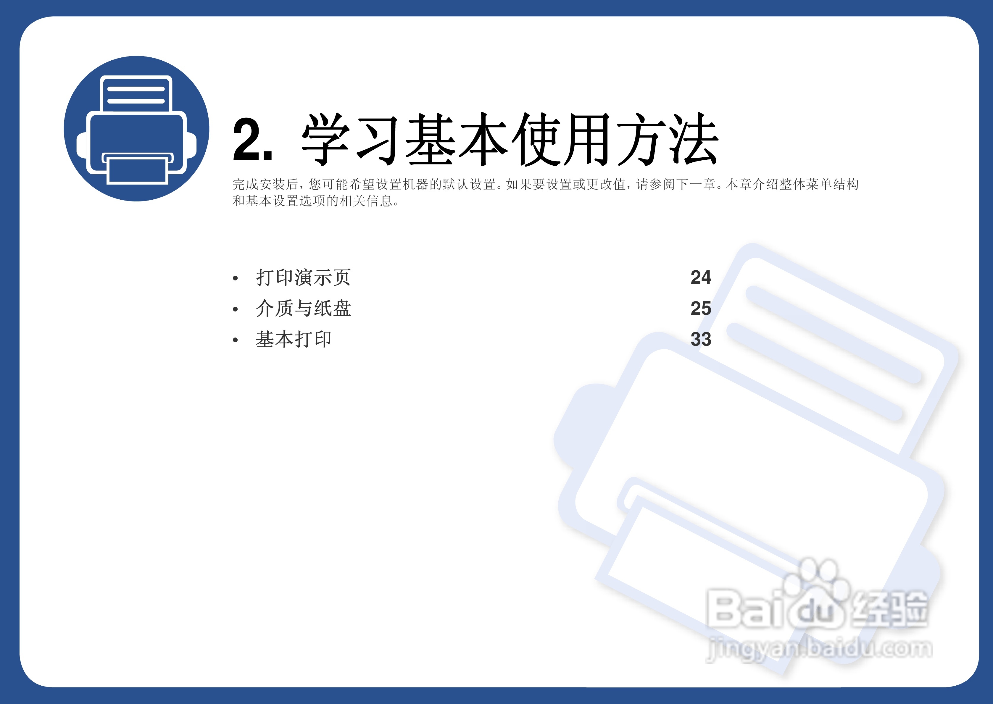 三星ML-2165W打印说明书:[3]