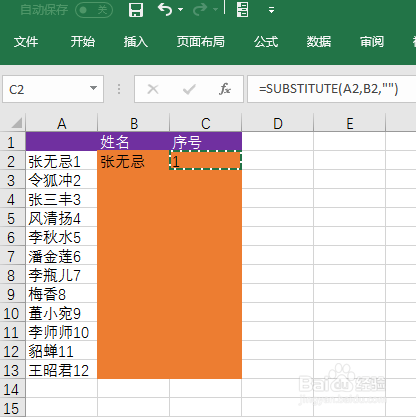EXCEL如何拆分单元格中的数字与汉字单元格拆分