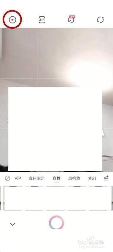 一甜相机如何查看版本号方法