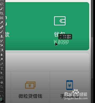 怎样修改图片上的文字