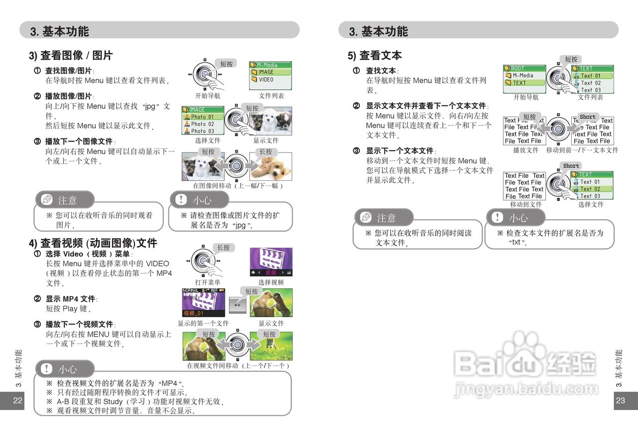 海尔MAF-V60 MP3播放器使用说明书:[2]