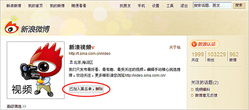怎样将他人加入黑名单