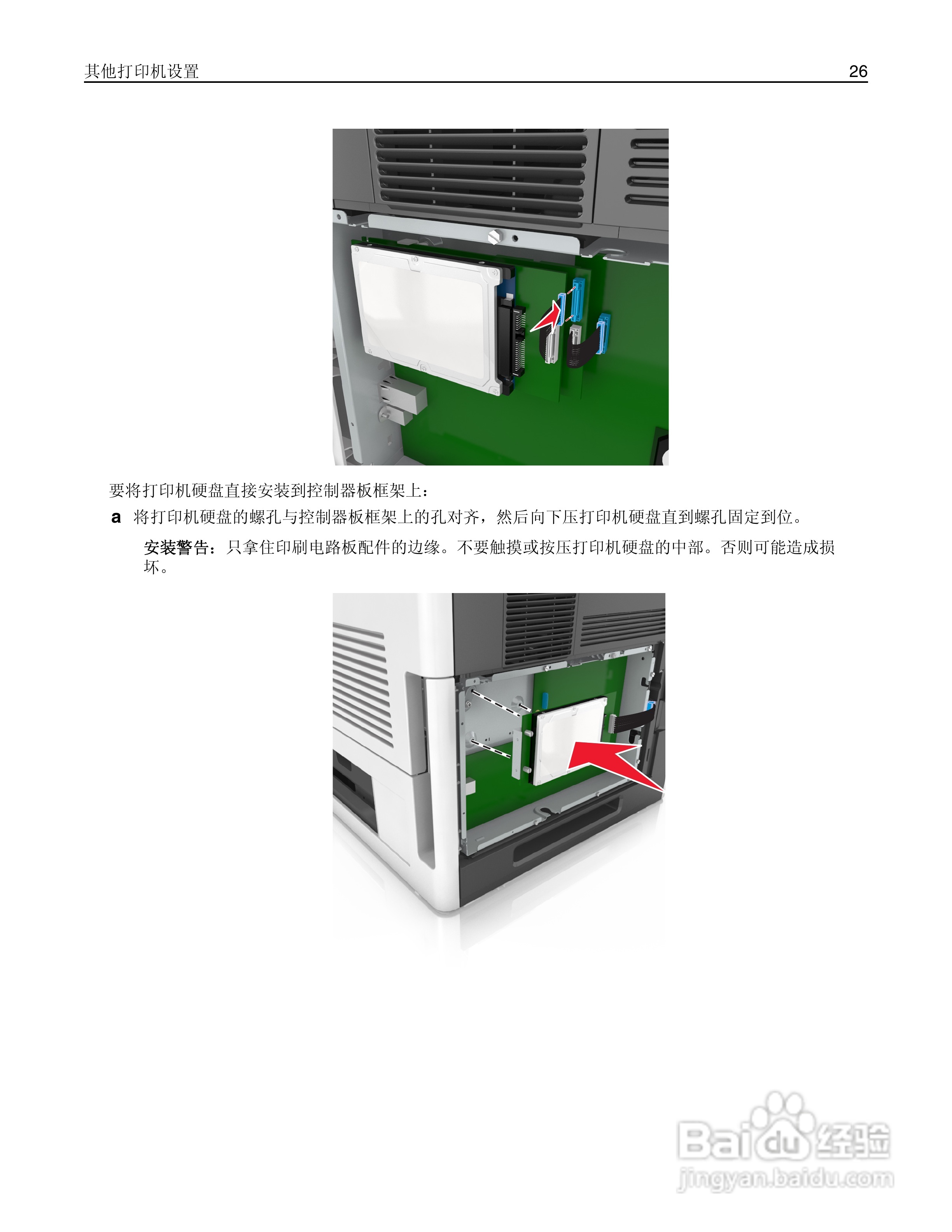 利盟Lexmark MS810打印机说明书:[3]