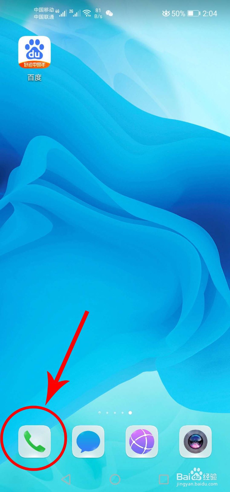 荣耀手机怎么批量删除通话记录