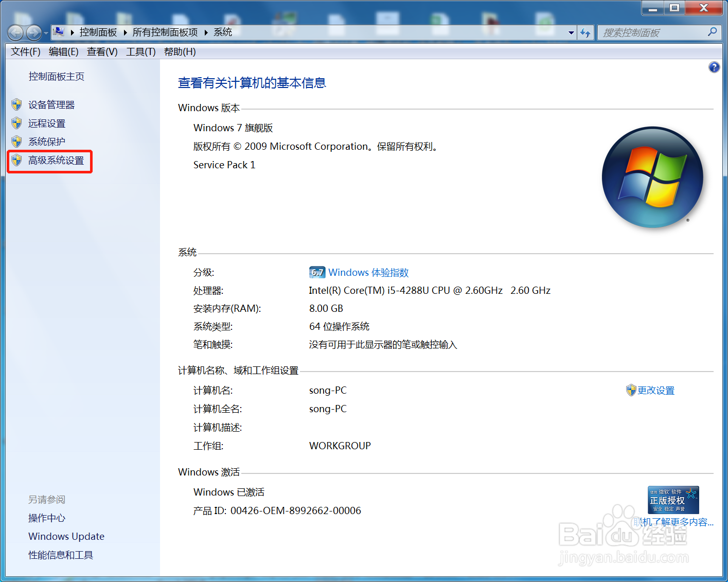 win7老是程序停止工作怎么办