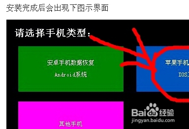 iphone4s手机照片误删怎么恢复
