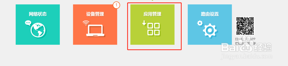 新版tp450m怎么桥接无线路由器设置