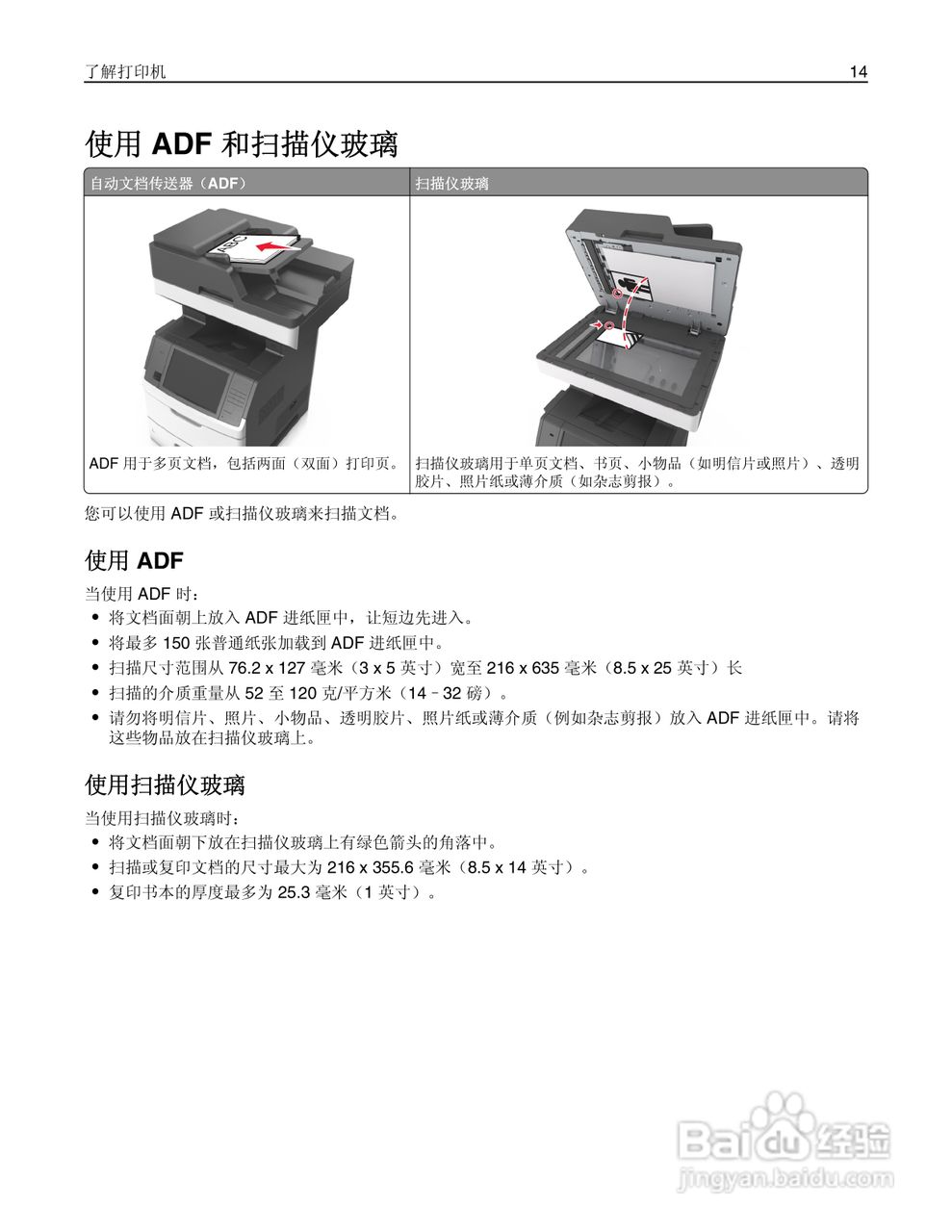 利盟Lexmark MX711打印机说明书:[2]