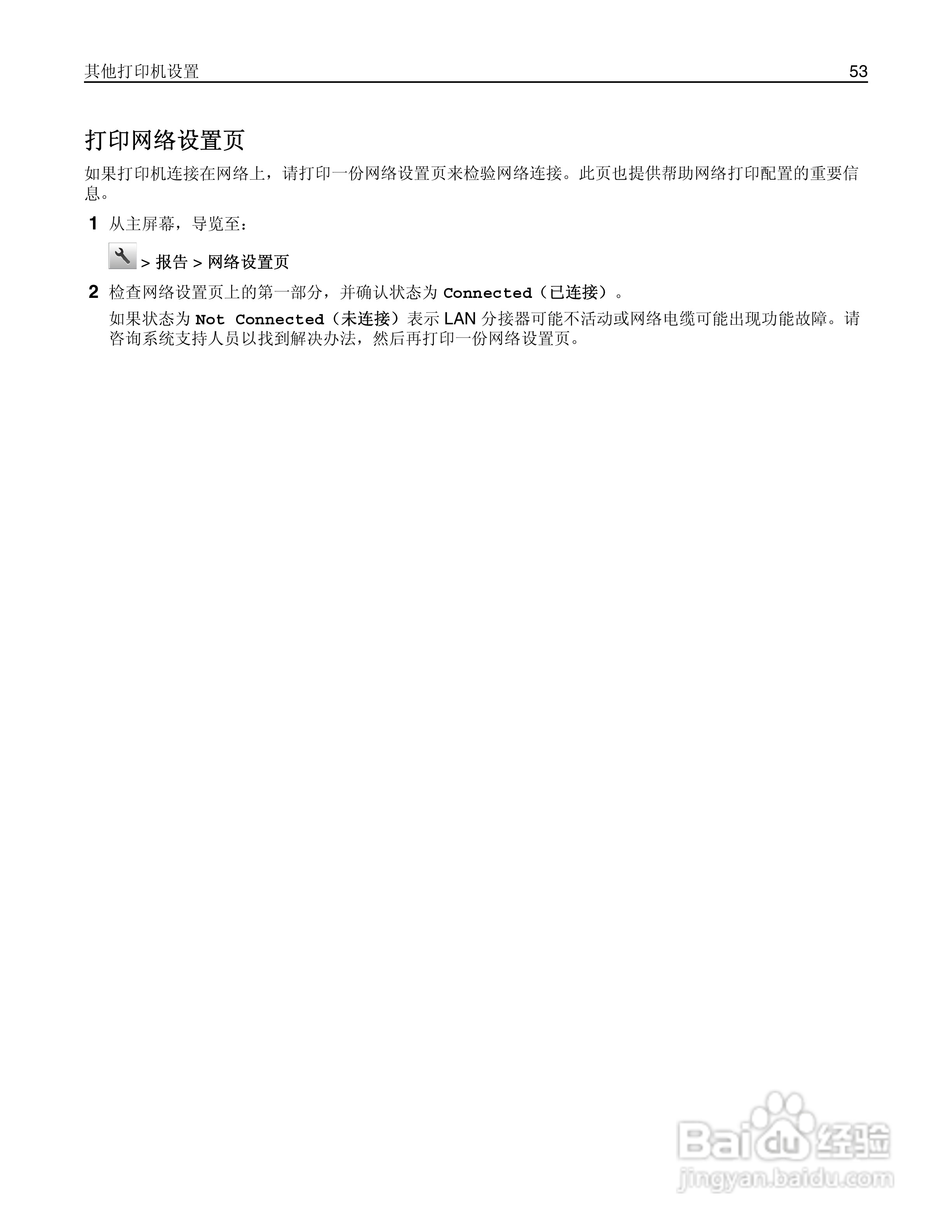 利盟Lexmark MX410de打印机说明书:[6]