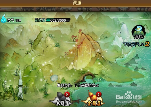 神仙道灵气作用介绍 如何获得木葫芦