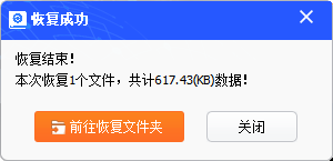 如何恢复回收站清空的文件