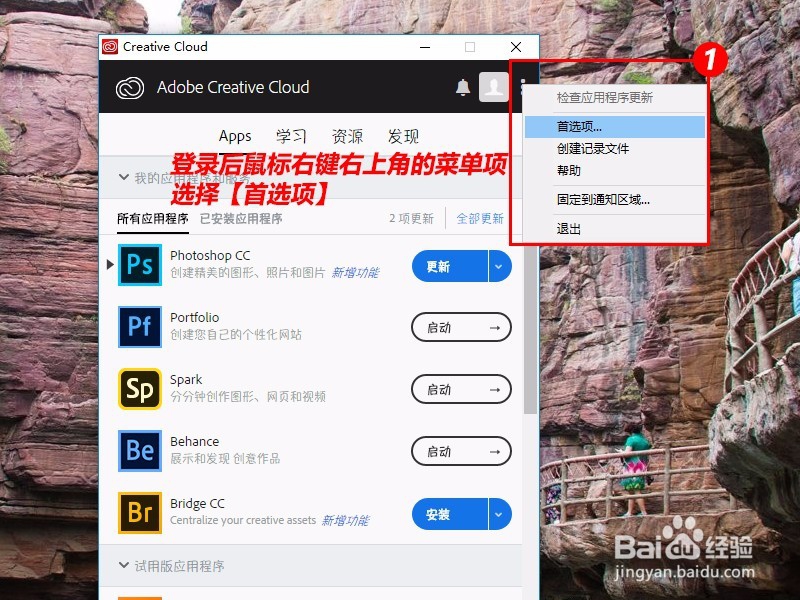 Premiere Pro CC2018详细安装步骤教程