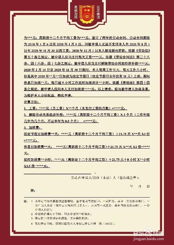 公司少发、拖欠我工资怎么办?