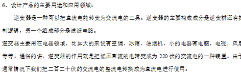 怎么写毕业设计开题报告