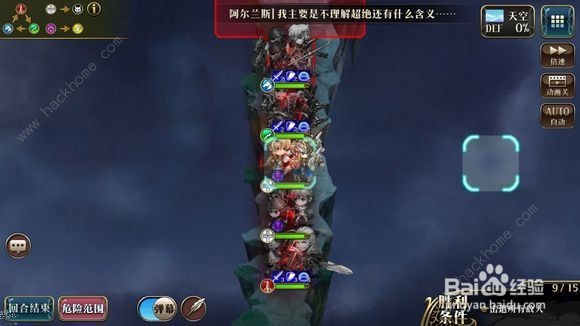 梦幻模拟战暗龙怎么打