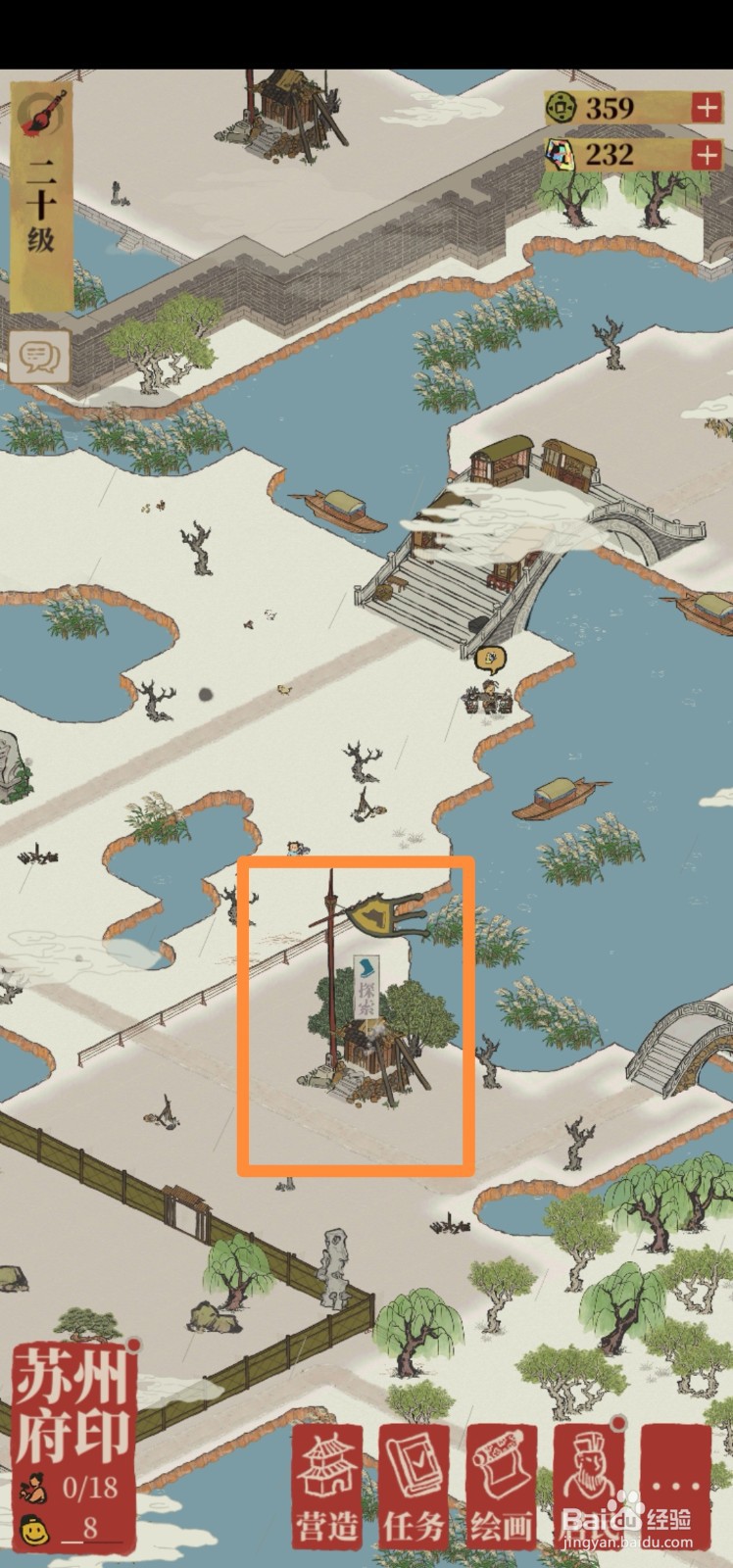 江南百景图如何探索香樟坞？