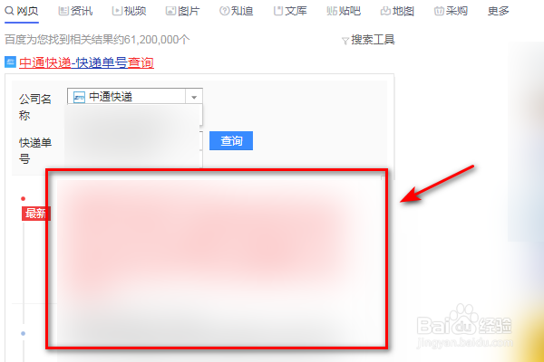 中通快递14位数快递单号怎么查