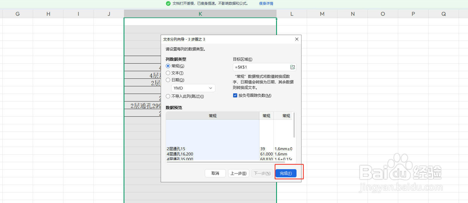 EXCEL如何从不规则的内容中提取尺寸算出平方数