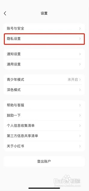 小红书怎么开启程序化广告推荐?