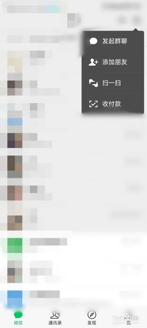 如何用微信付钱