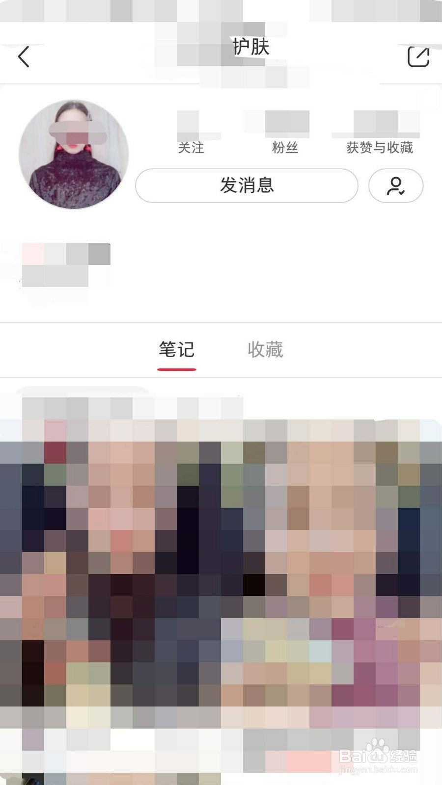 小红书如何取消好友关注