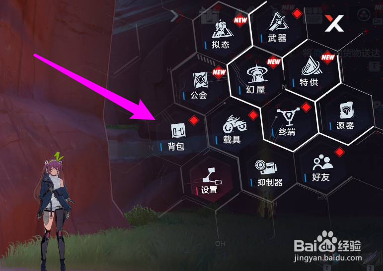 幻塔怎么改性别